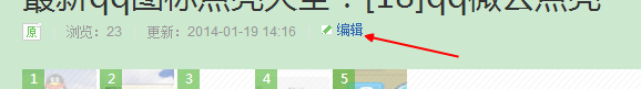百度经验发重复的解决方法
