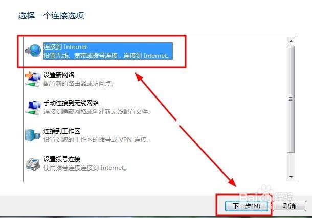 win7宽带连接建立