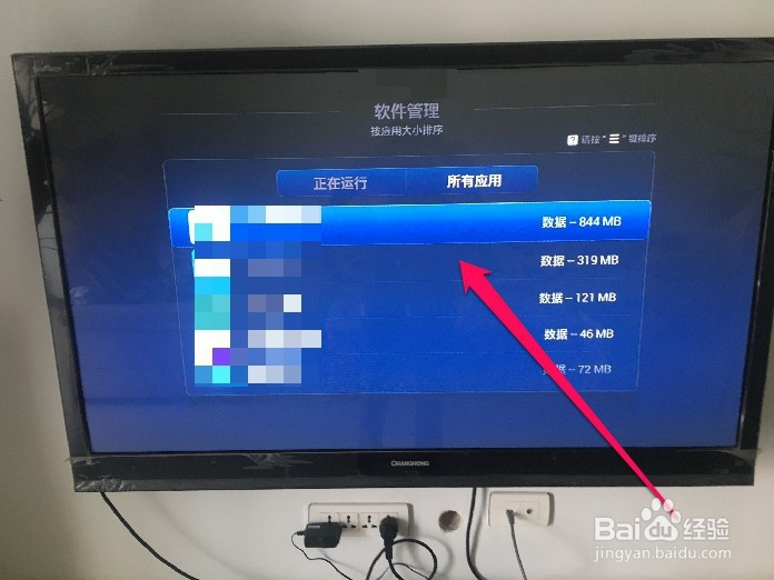 华为悦盒机顶盒怎么卸载安装应用软件