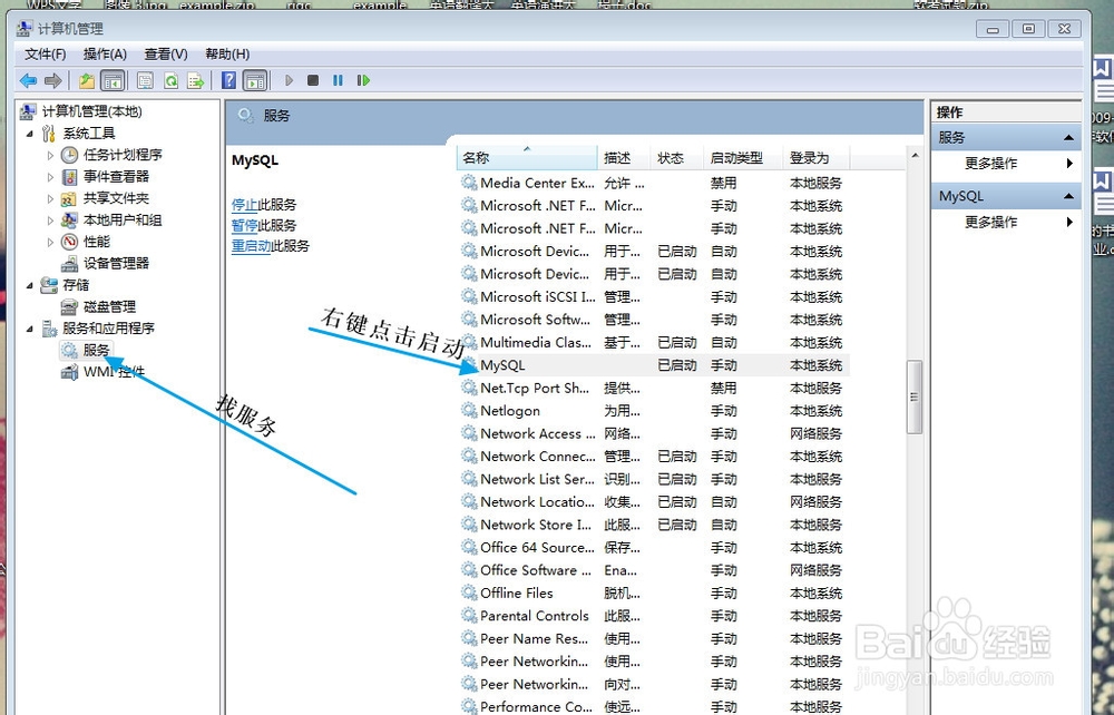 几种进入mysql的方法