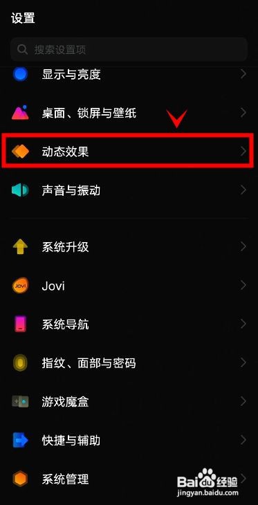 vivoy53s怎样更换充电动画样式