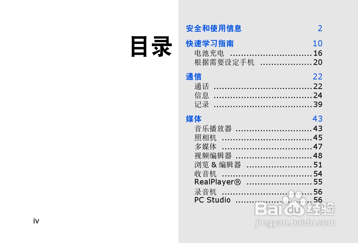 三星SGH-L878E手机使用说明书:[1]