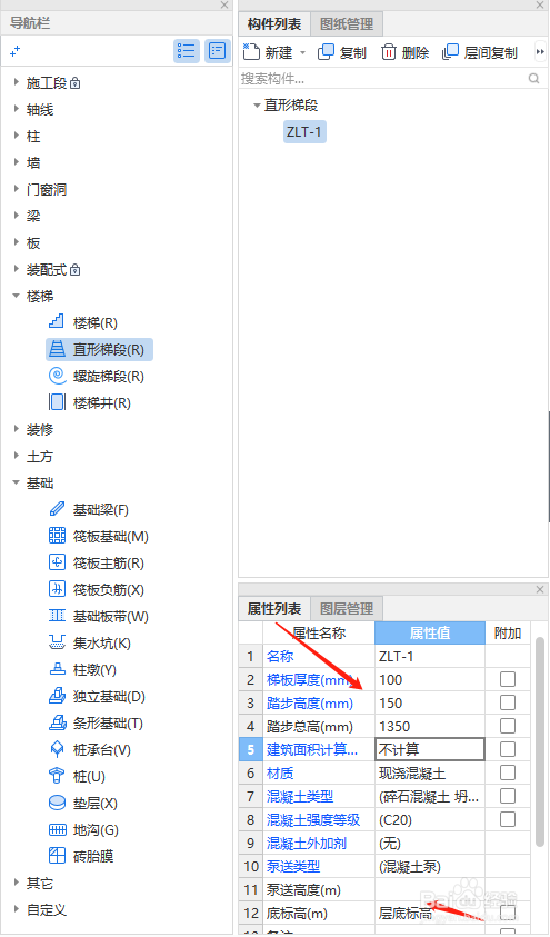 广联达GTJ2021如何新建楼梯构件