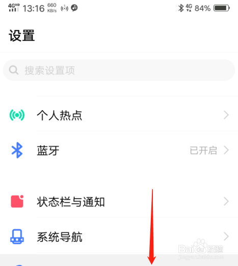 VIVO Y85A手机如何开启红包助手功能