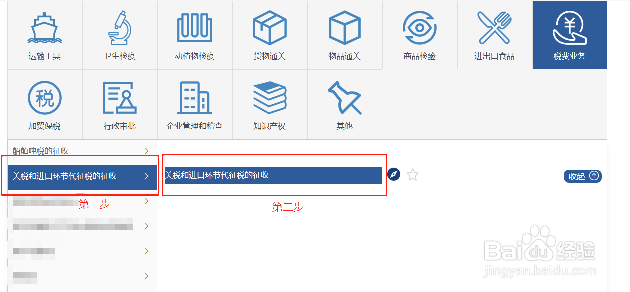 海关关税怎么收