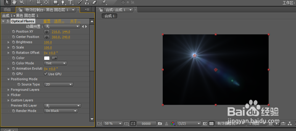 AE插件Optical_Flares-PC使用