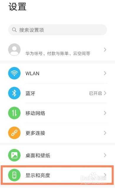华为mate40e怎么调节字体大小