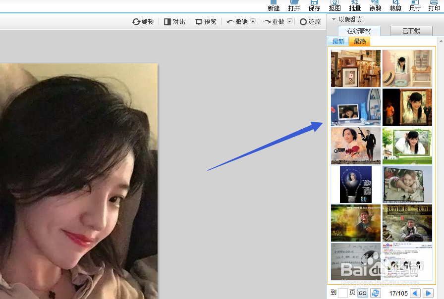 如何给图片做出房间里电脑屏保的效果？