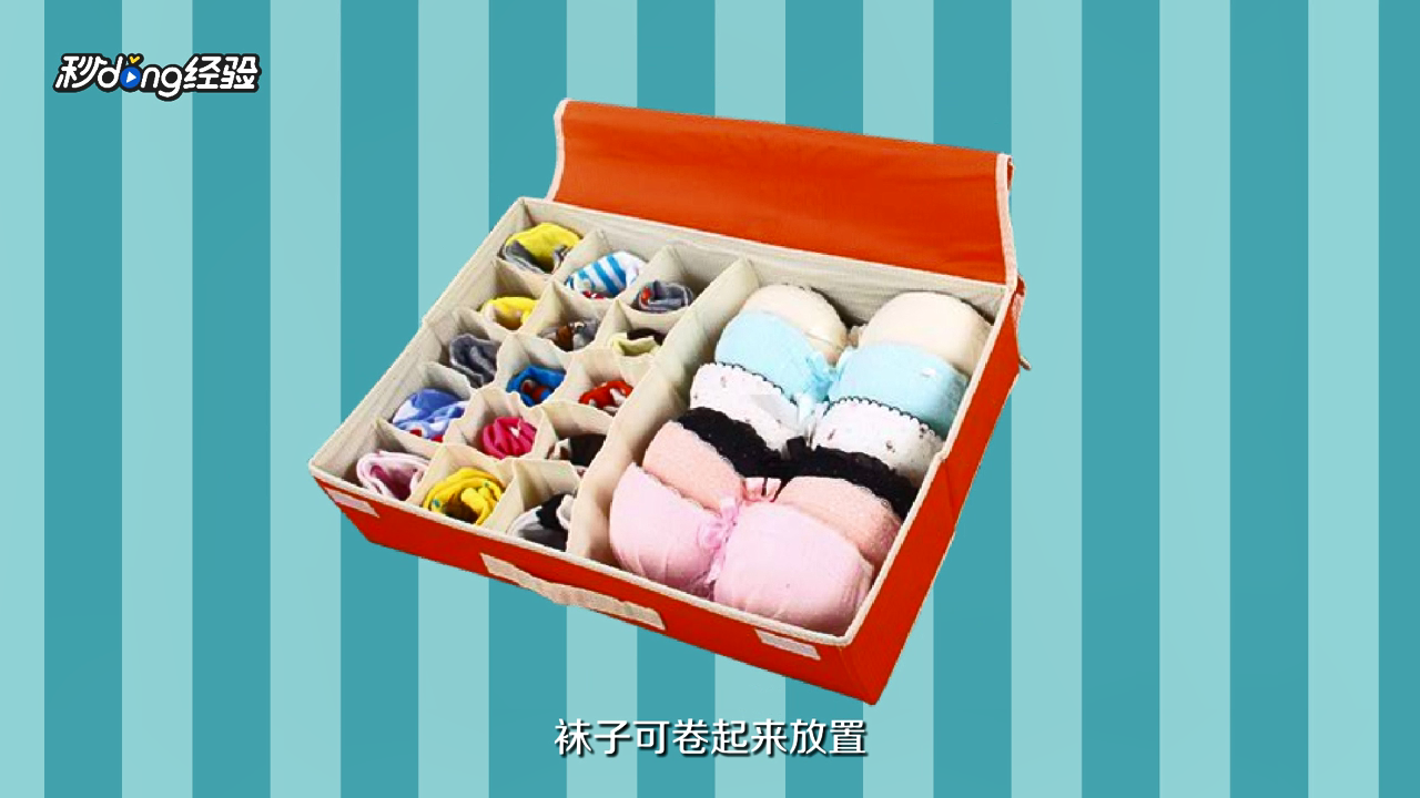 衣服收纳有哪些技巧