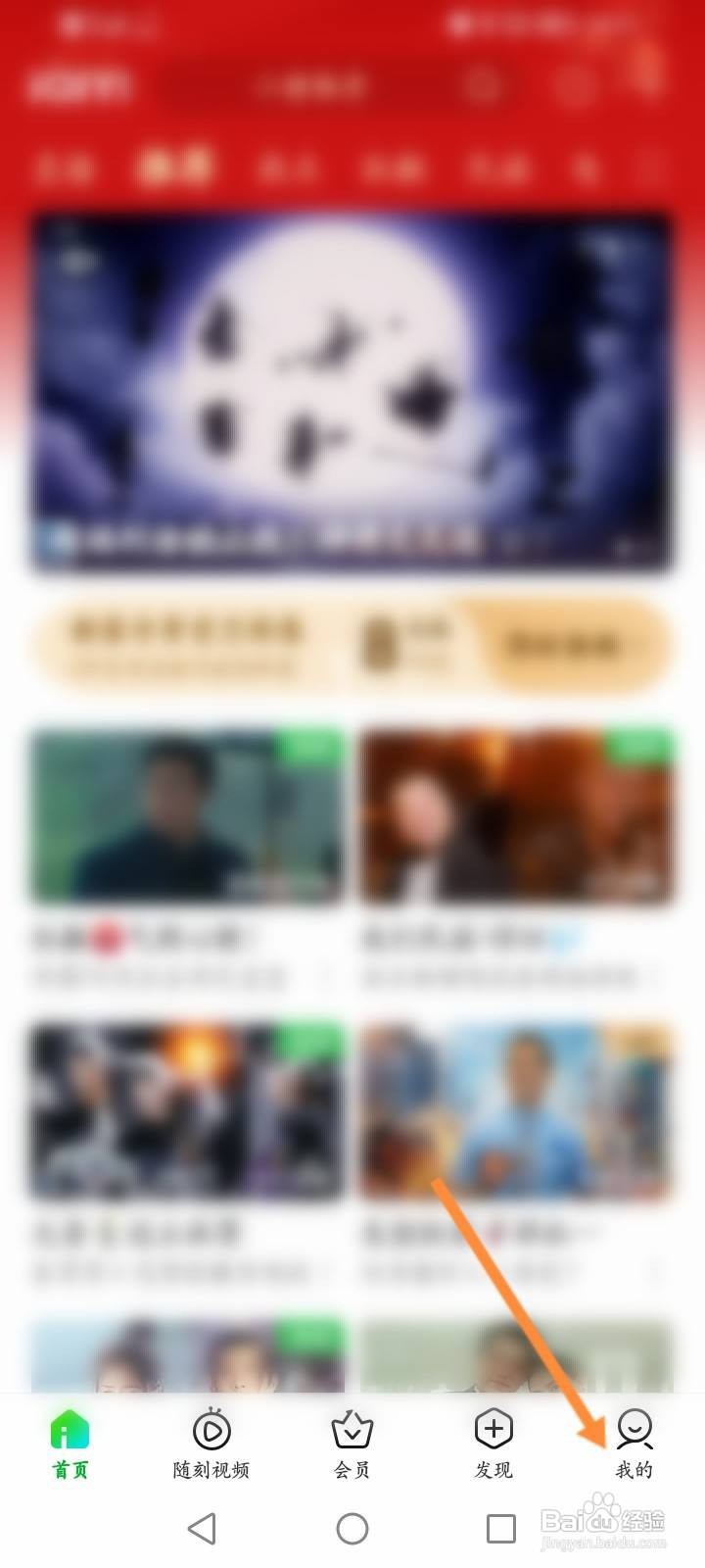 爱奇艺软件中怎么查看个人的票夹信息？