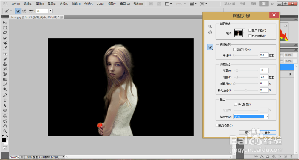 怎么用PS中的快速蒙版工具抠图