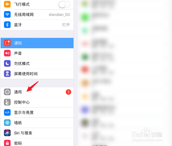 如何查询ipad的型号
