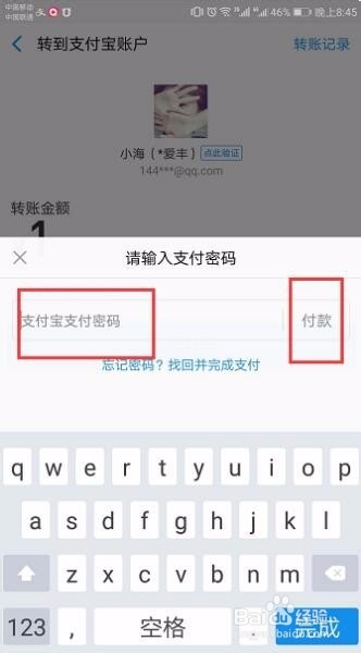 余额宝没钱也能使用余额宝红包吗