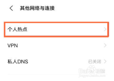 vivox70在哪里开热点