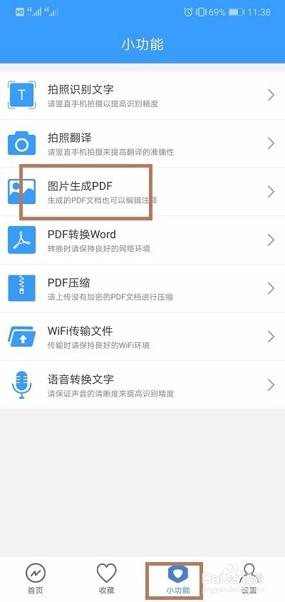 手机jpg如何转换成pdf格式