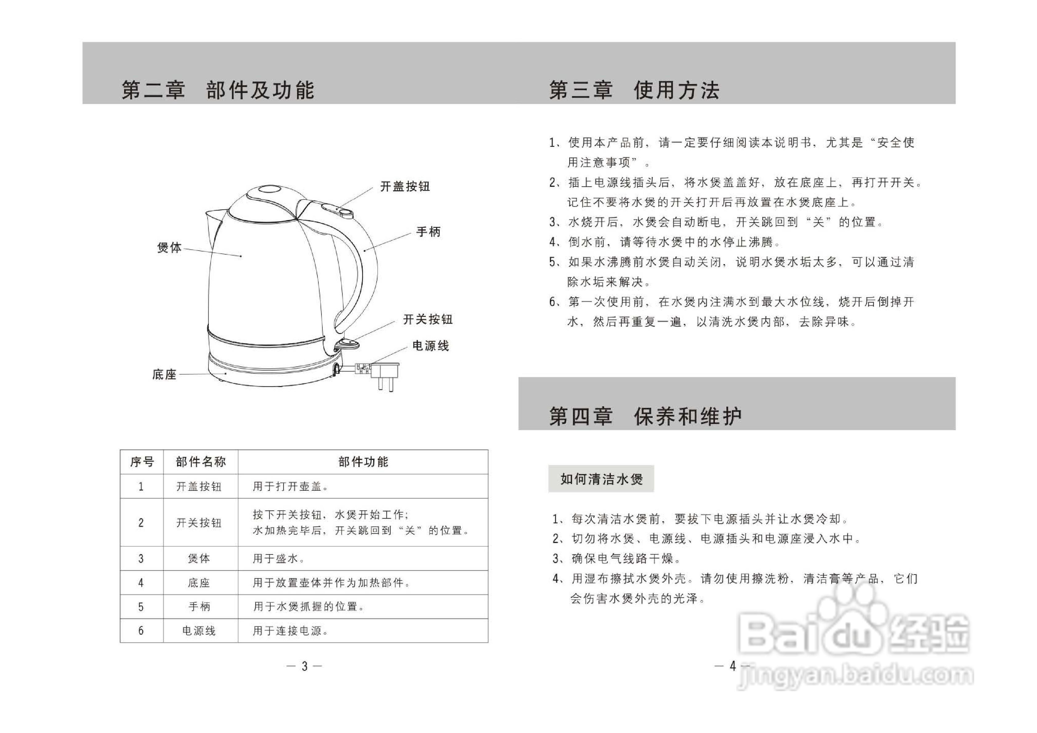 JYK-12C05CEC使用说明书