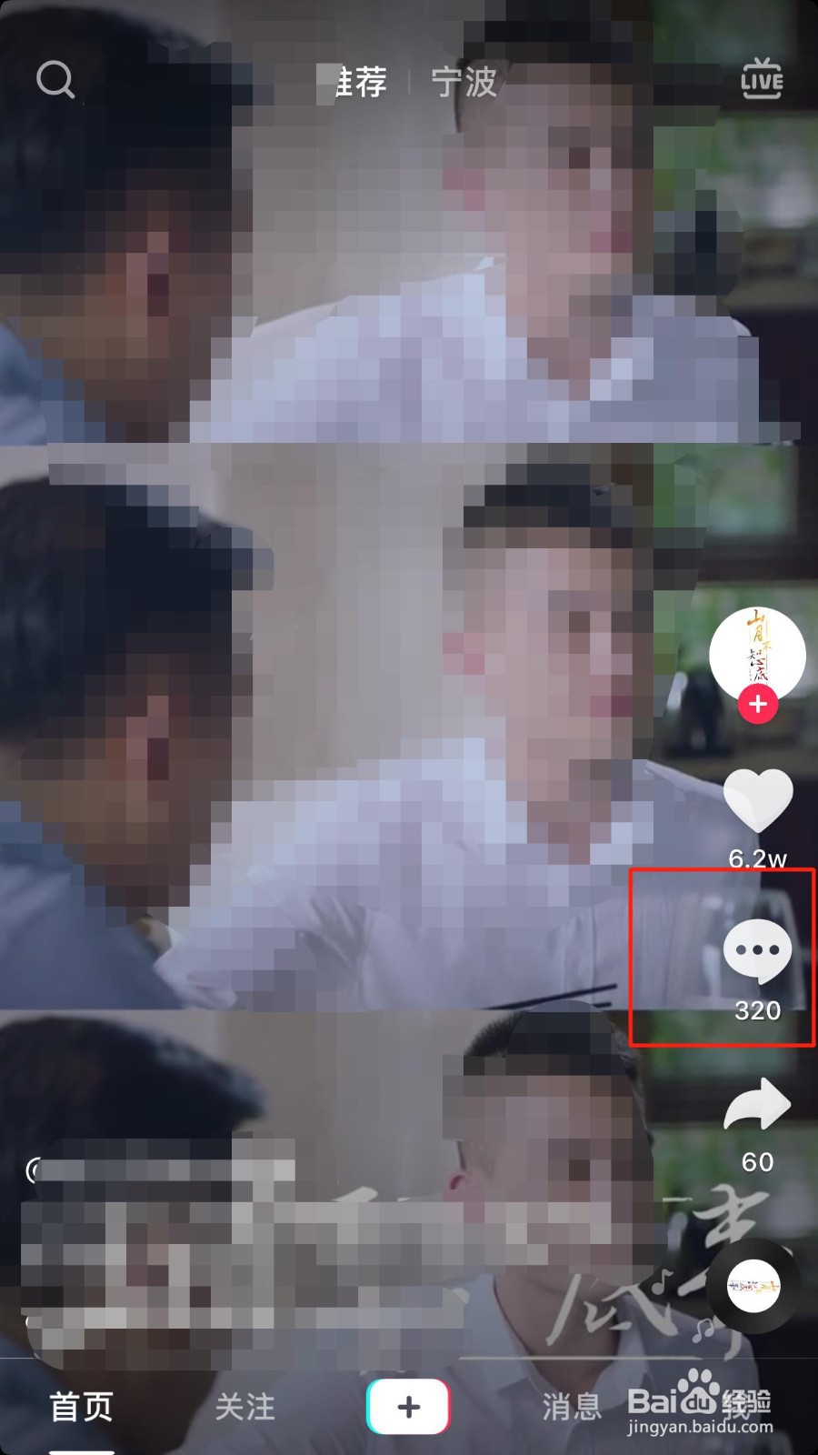 抖音怎么看发布时间?