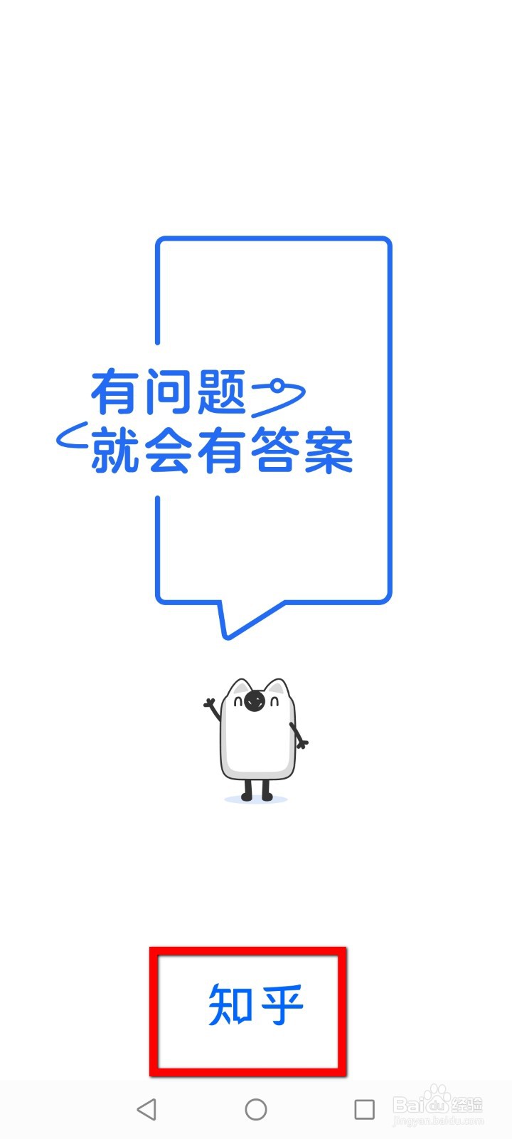 知乎账号如何注销？