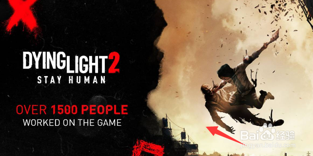 消逝的光芒电缆怎么获得