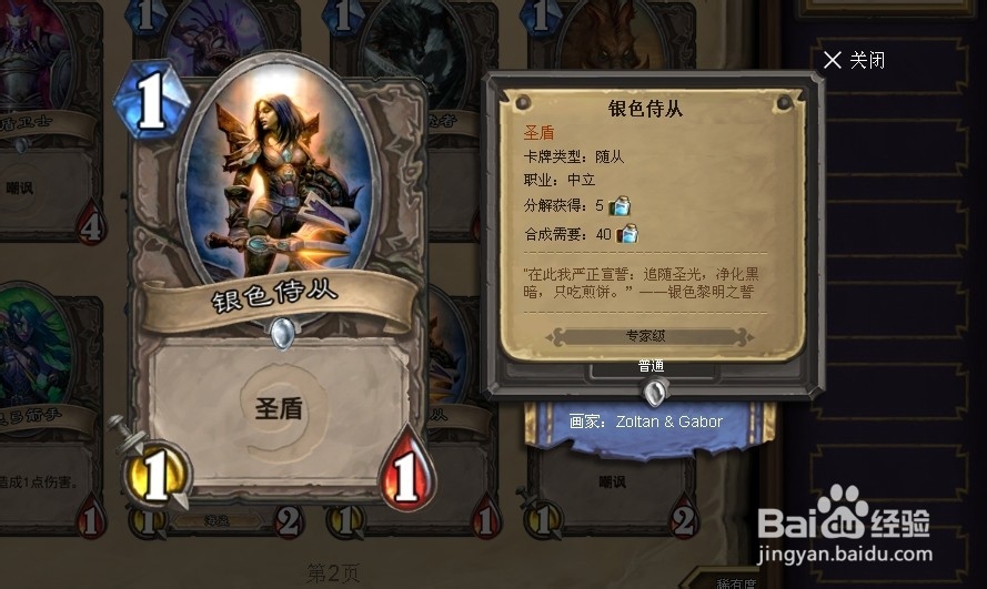 炉石传说1费优质中立仆从有哪些 先后手攻略