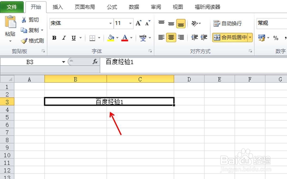 Excel表怎么合并单元格