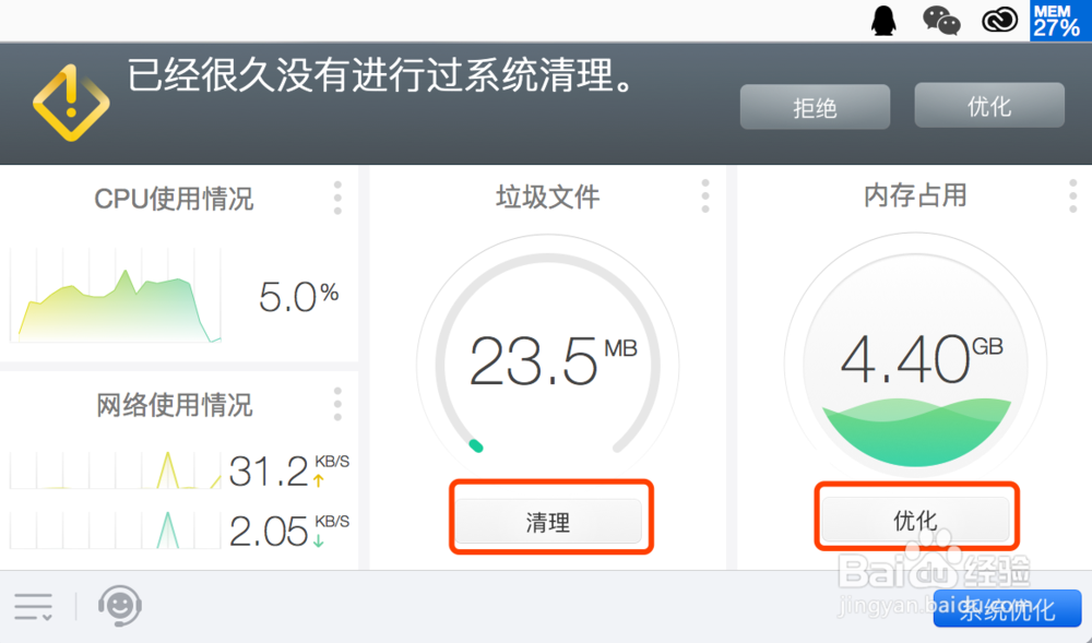 mac怎么清理缓存?