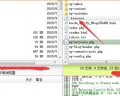 WordPress如何一键设置路径静态化