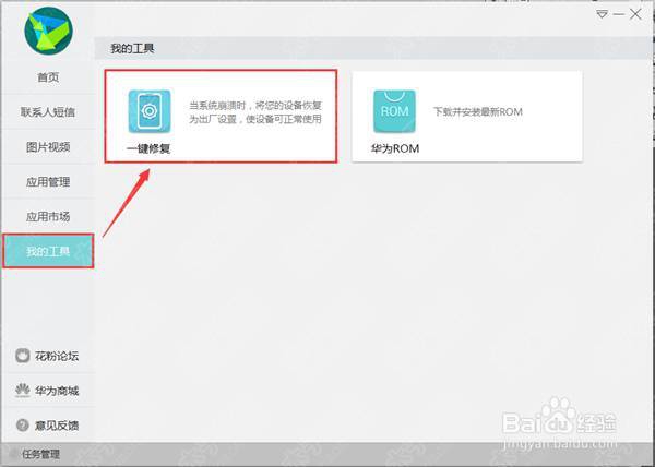 红米3S解账号锁 激活锁 ID锁丢失锁账户锁教程