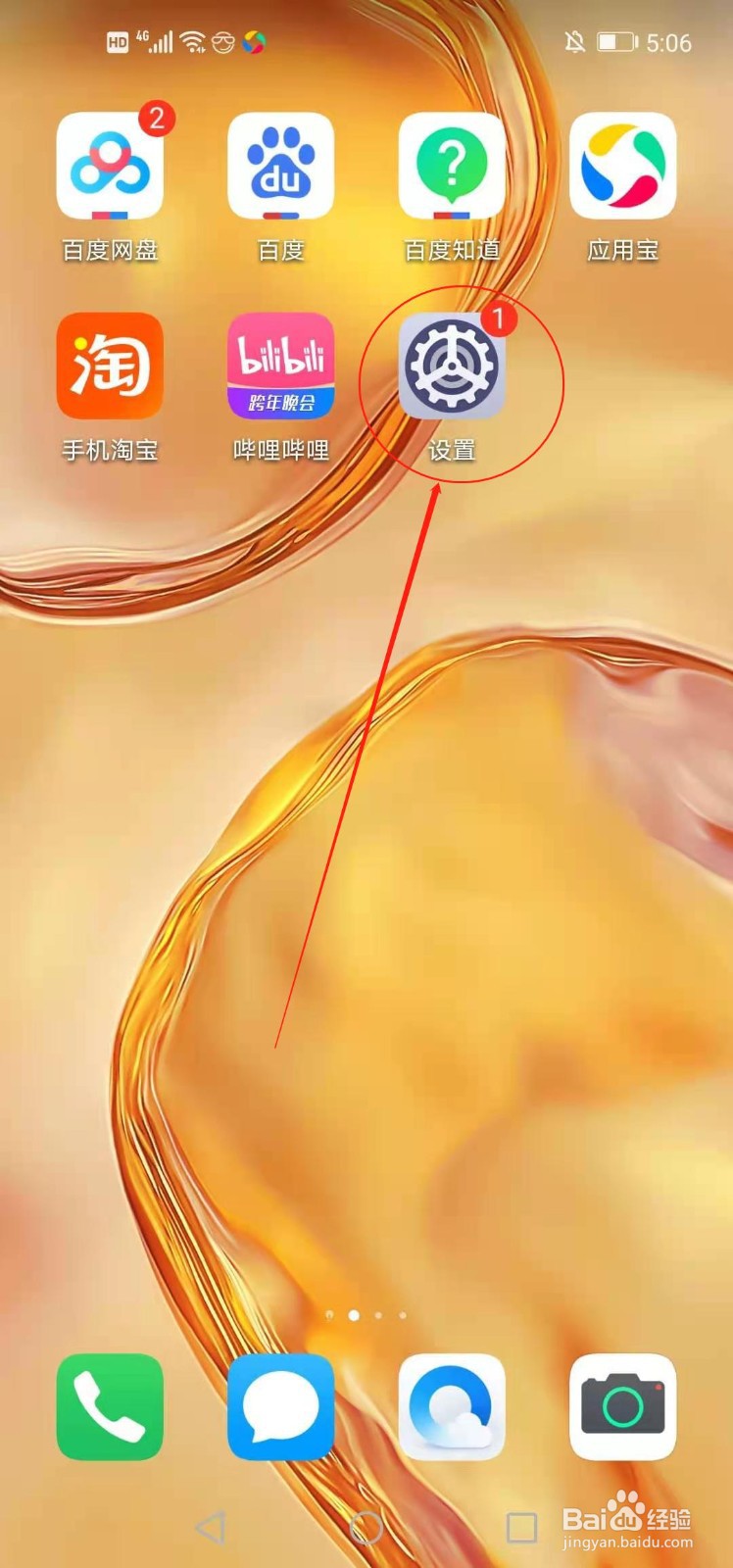 华为手机如何查看版本号