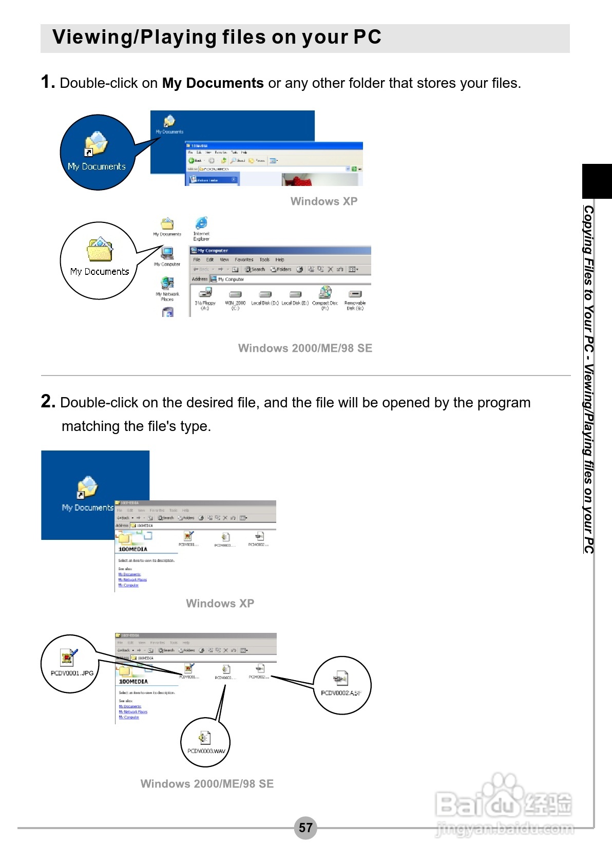 爱普泰克Pocket DV3500数码摄像机使用说明书:[6]
