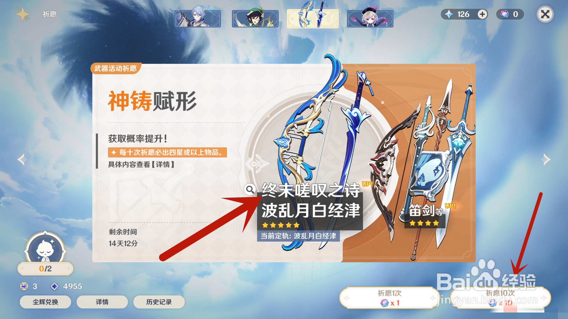 原神怎么获得武器终末嗟叹之诗