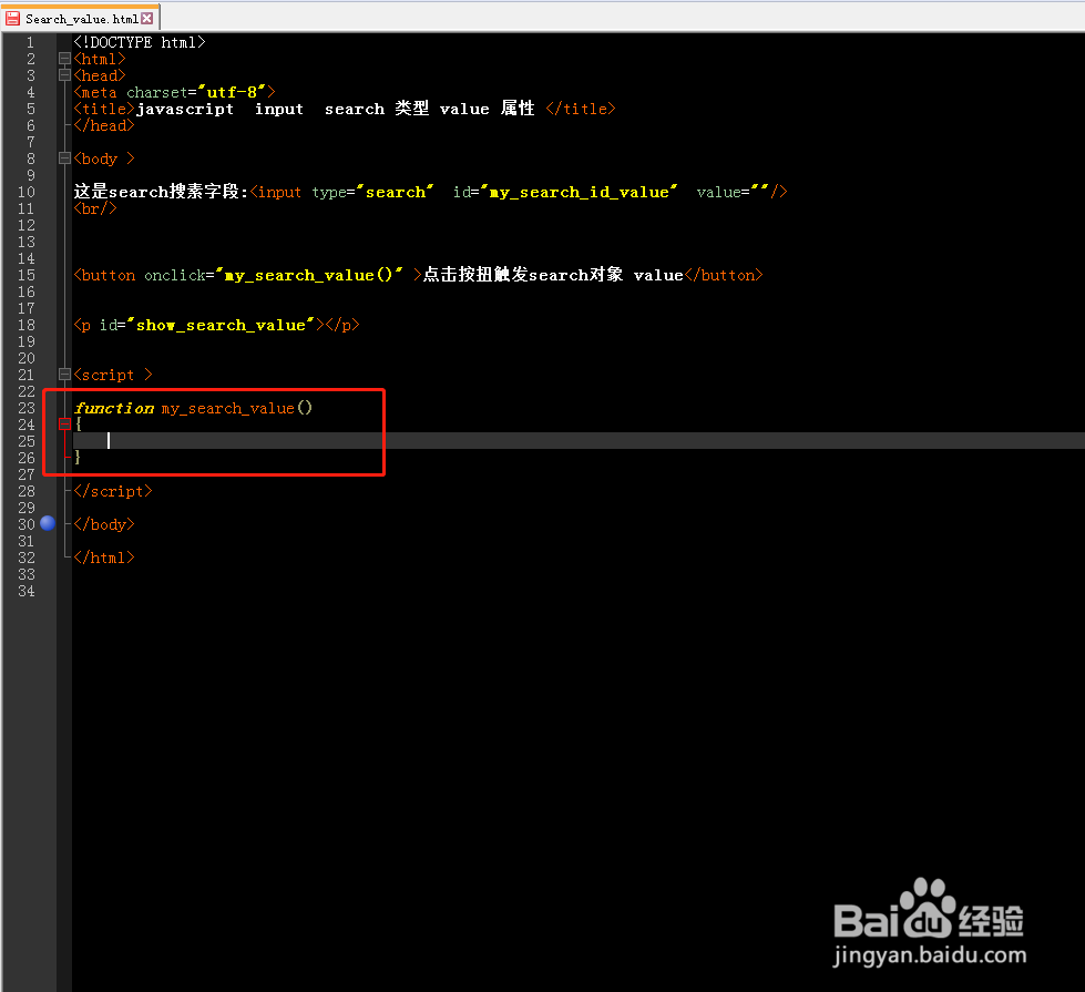 search对象如何使用value属性？