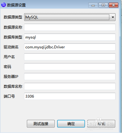 Wex5如何配置其他数据库