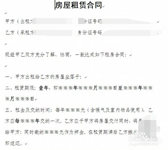 有贷款的房子怎么卖
