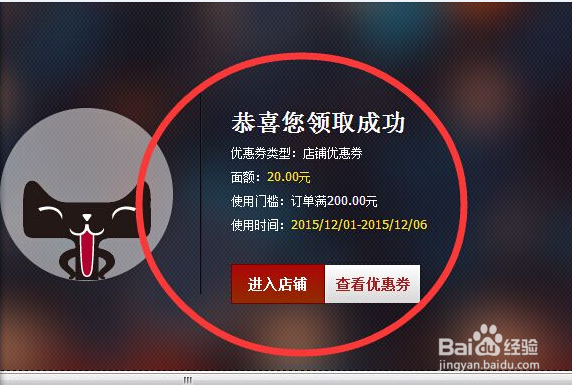 怎么领取天猫超市大额优惠券？