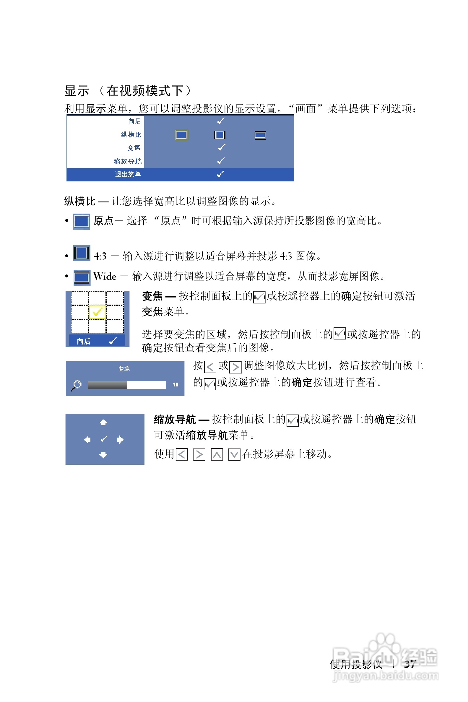 DELL 1610HD投影机说明书:[4]