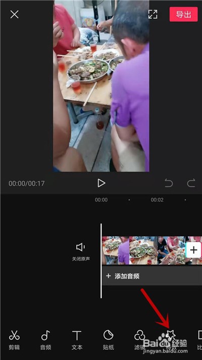 剪映怎么制作三屏特效视频