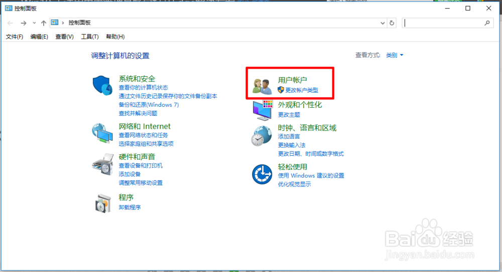 家庭版Win10内置管理员无法打开Edge