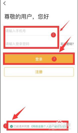 农业银行手机银行交易未启用