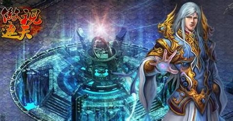 《傲视遮天》勇闯镇魔塔全攻略