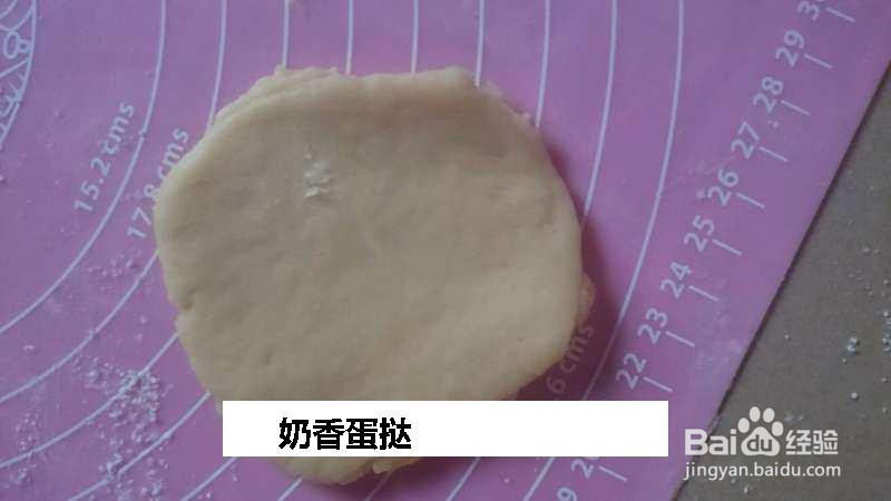 奶香蛋挞的做法