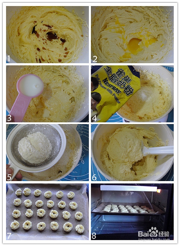 怎么制作香草牛奶曲奇