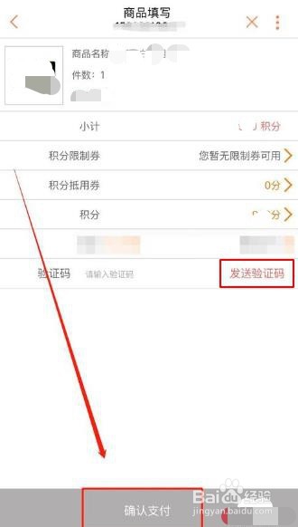联通积分商城兑换BesTV会员月卡