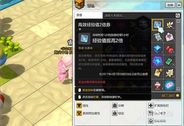 冒险岛升级攻略2022