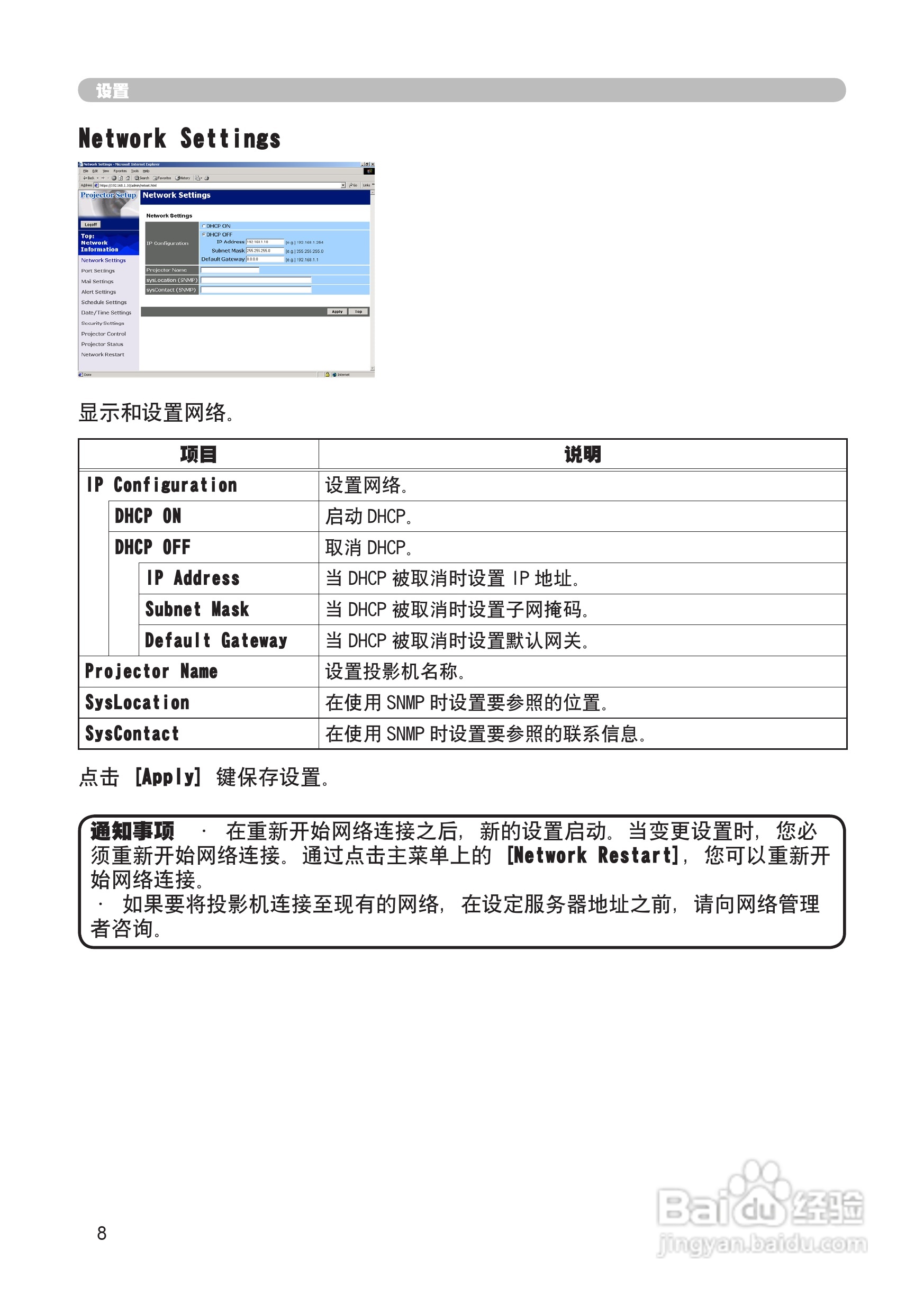 日立 CP-X265投影机说明书:[8]
