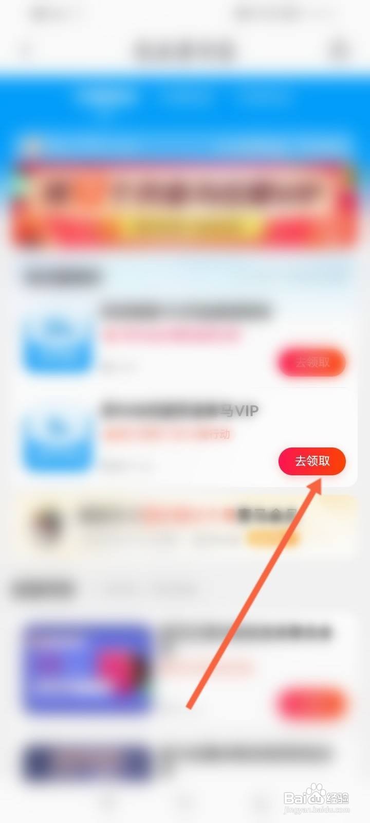 喜马拉雅APP怎么开启免流量