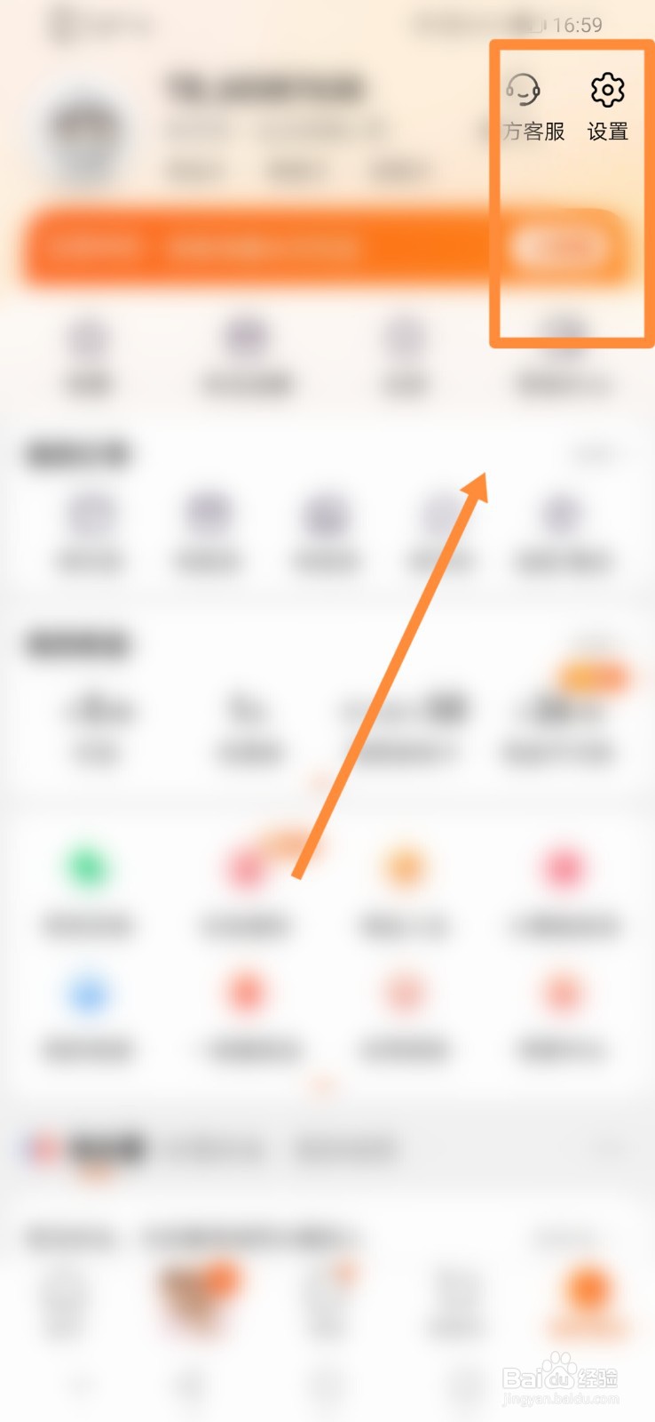 淘宝APP怎么查看我的档案