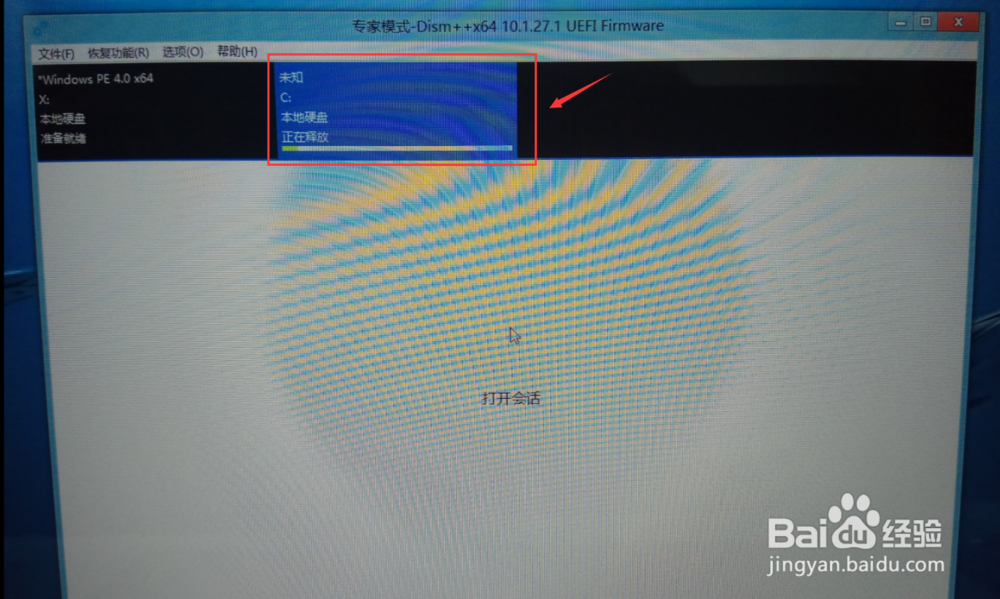 使用U盘重新安装win10系统的方法