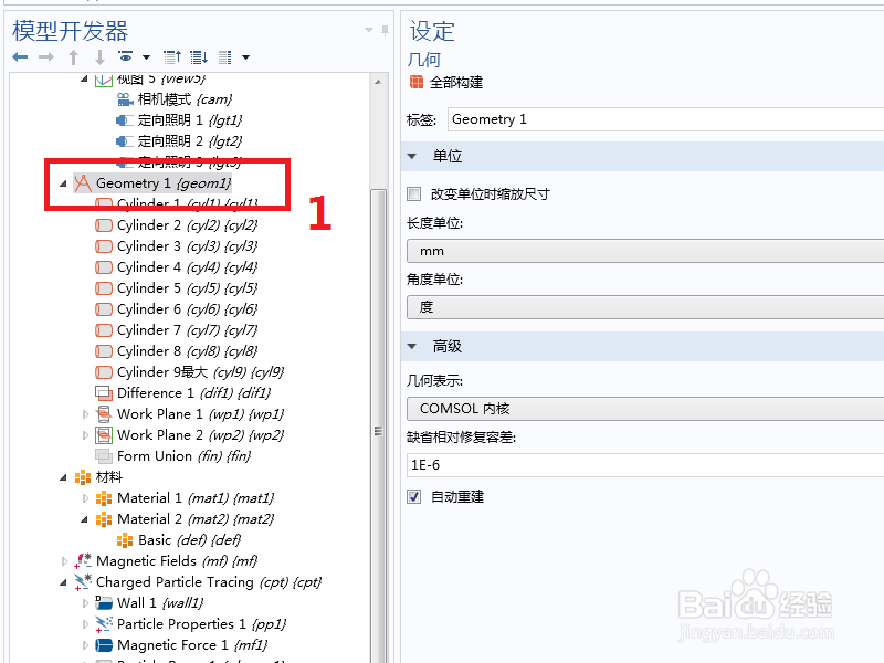 comsol图形中格点显示和隐藏的两种方法