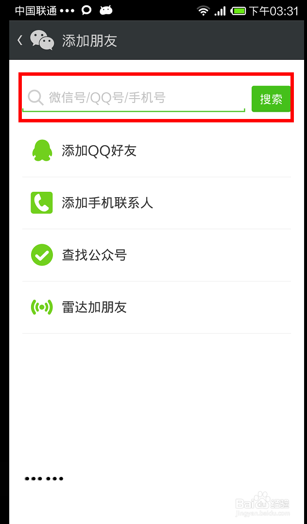 微信添加好友提示说发送失败是为什么